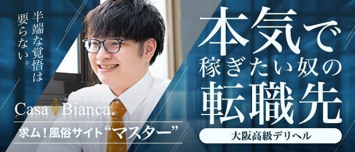 東京福生の風俗デリヘル「仮面ごとに咲く花」デリバリーヘルス