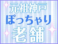 トップ｜神戸ぽっちゃり 巨乳・ぽっちゃり専門店 蒼いうさぎ