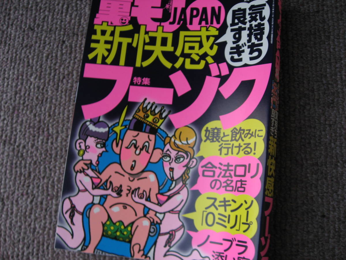 神田神保町の古書店が「児ポ」販売で逮捕 神保町と社会に迫る弾圧の手に抗えるか｜テクノロジー・リアルイベント・ルポ・日本文学・書店・流通ニュース｜破滅派