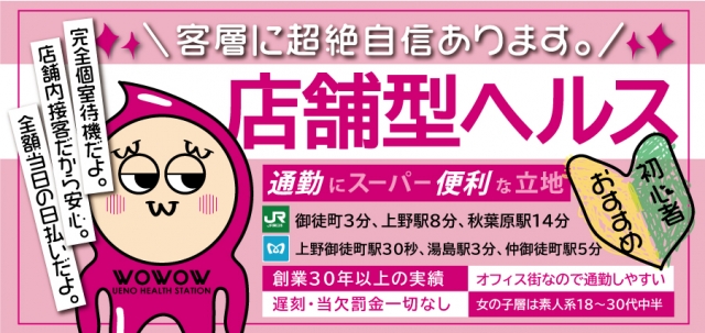 隙のあるエステ - 上野・浅草/風俗エステ｜駅ちか！人気ランキング