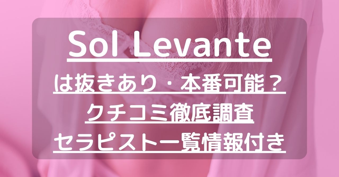 洗体に挑戦してみよう！メンズエステの泡泡洗体や「抜き」ありなしについて解説｜駅ちか！風俗雑記帳