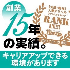 群馬県太田市の人妻・熟女系デリヘル 人妻奉仕倶楽部人妻達の甘い誘惑秘密の御奉仕 |