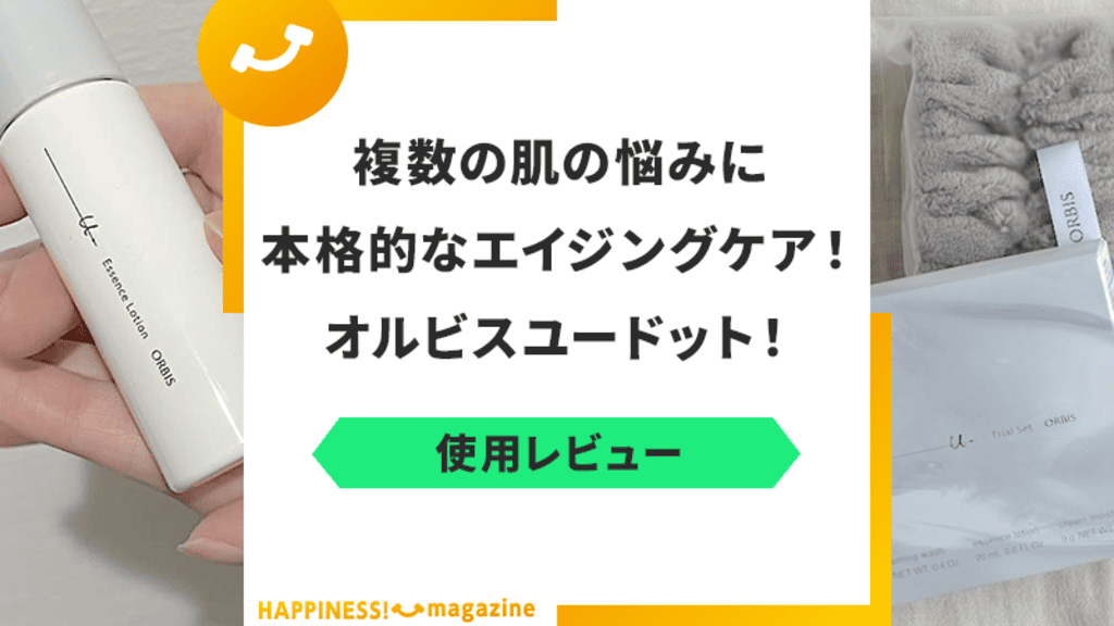 ハピネスネットでiPhoneを実際に利用してみた【口コミ評判は？】 | 中古スマホのイロハ