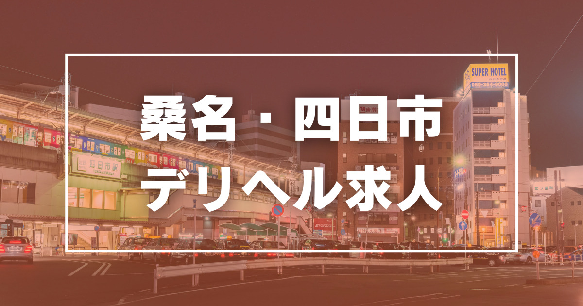 求人情報｜大牟田デリヘル倶楽部（新栄町/デリヘル）