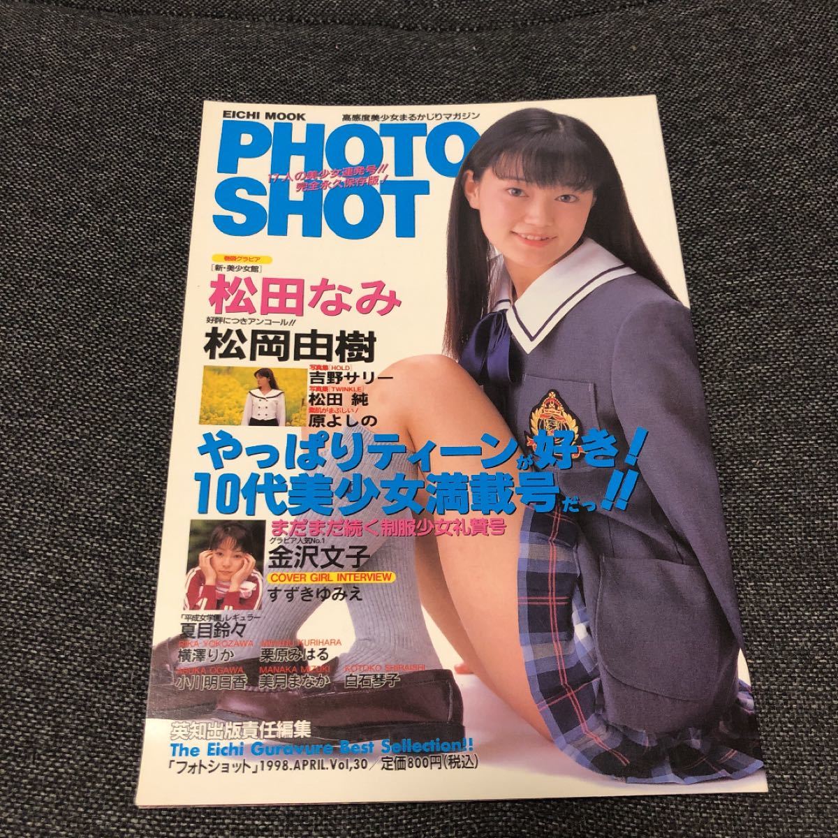 Amazon.co.jp: 雑誌 デラべっぴん