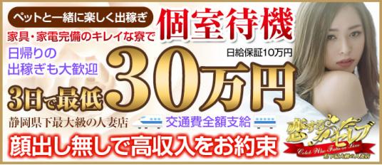 松本の出稼ぎ風俗求人・バイトなら「出稼ぎドットコム」