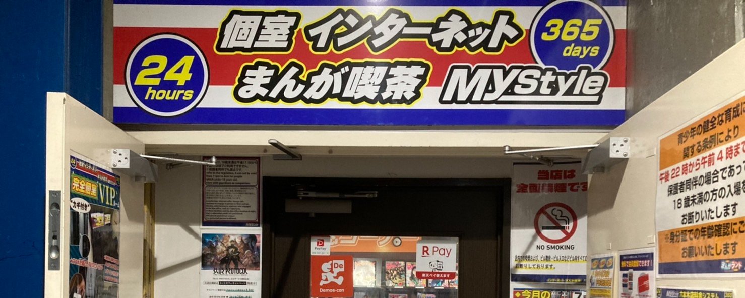 口コミ一覧 : マイスタイル 六本木店