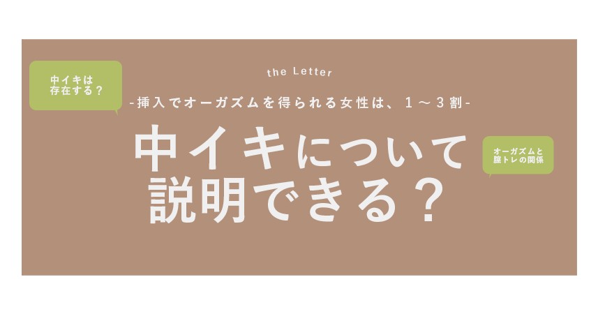 いい女になるためのカラダ連載14 「体の相性がいい」って どういうこと？