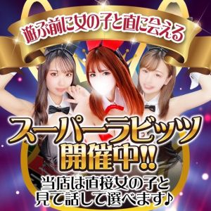 パリス土浦店（パリスツチウラテン）［土浦 ソープ］｜風俗求人【バニラ】で高収入バイト