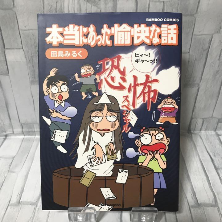 田島みるくの作品一覧 - 漫画・ラノベ（小説）・無料試し読みなら、電子書籍・コミックストア ブックライブ