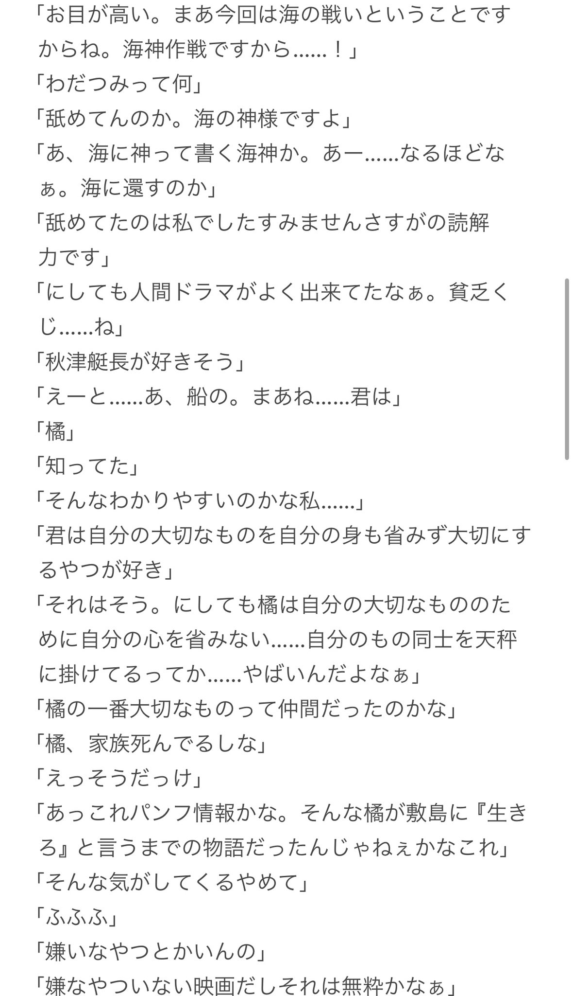 無粋とは？無粋な人の特徴＆無粋な人と接する時の対処法 - 特徴・性格 - noel(ノエル)｜取り入れたくなる素敵が見つかる、女性のためのwebマガジン