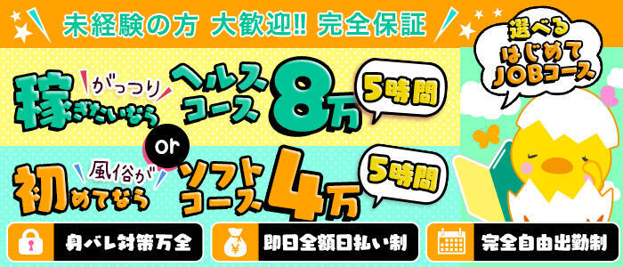 横浜ファッションヘルス「イエローキャブ」♡あんず♡ランキング嬢に満足！ | 風俗体験記プラス