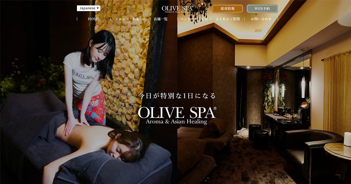 olivespa（オリーブスパ）の正社員求人一覧