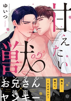 エロ同人誌】サキュバスの褐色彼女に逆アナルに中出しされトコロテンｗ【無料 エロ漫画】 -