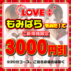 れいき(18)｜プロフィール｜いちゃいちゃ恋愛エステlove+｜メンズエステ｜ラブプラス新橋店