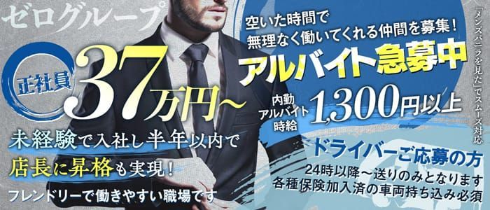 一度は憧れる夢の仕事……？ デリヘル送迎ドライバーは踏んだり蹴ったり ｜ ガジェット通信