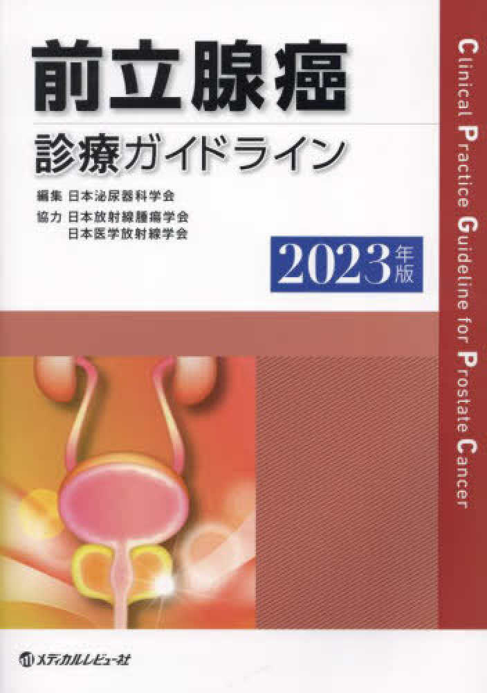 新宿区検診予約受付中！ 大腸癌・胃カメラ・肝炎ウィルス・前立腺癌・健診 |