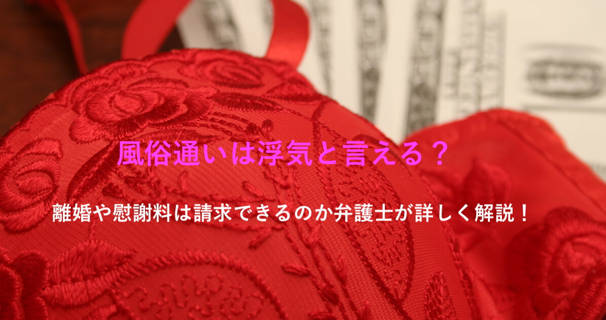 セックスレスなのに「風俗NG」はアリ？結婚後のパートナーへの性制限どこまで許される？30代女性「私は細身で『胸が大きい人と仲良くしたい』と言われても満たしてあげられない」（ABEMA  TIMES） -