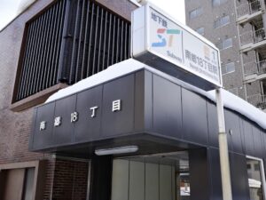 南郷１３丁目駅 クチコミ・アクセス・営業時間｜厚別・豊平・真駒内【フォートラベル】