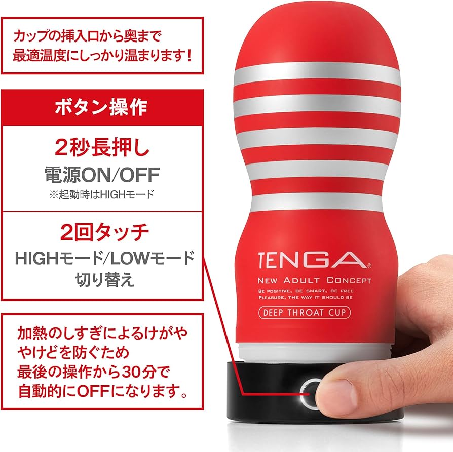 廃番 TENGA(テンガ) ホールウォーマー