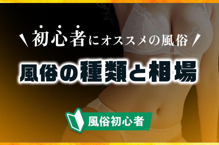 釧路唯一のおすすめソープ！NN・NSできるか口コミから徹底調査！ - 風俗の友