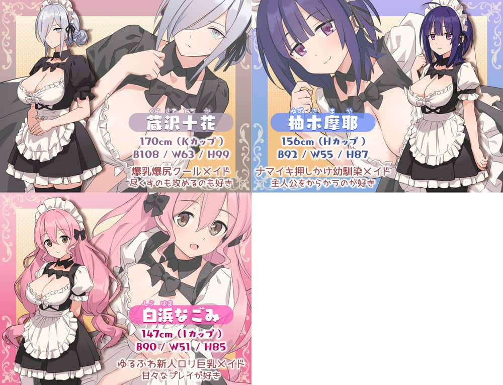 メイド服の女の子と巣ごもりハーレムエッチするお手軽探索RPG「Hとメイドとマイホーム」｜にゅーあきばどっとこむ