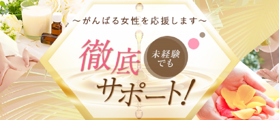 体験】アテンド汐留(O.M.)～これぞ本物！！神殿堂入り～ | 不死鳥のメンズエステ｜メンズエステ体験談