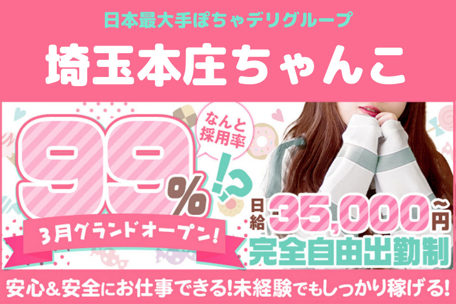 神戸・三宮のデリヘル求人ランキング | ハピハロで稼げる風俗求人・高収入バイト・スキマ風俗バイトを検索！