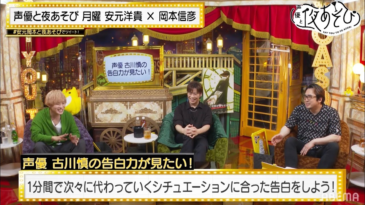 声優と夜あそび 繋【金田朋子×畠中祐】 #7 浦 和希と大久保嘉人がゲスト！