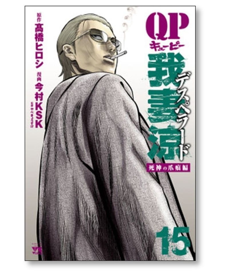 東龍太郎[多磨霊園のに眠る偉人・著名人]｜霊園・墓地検索サイト『ハナミズキ』