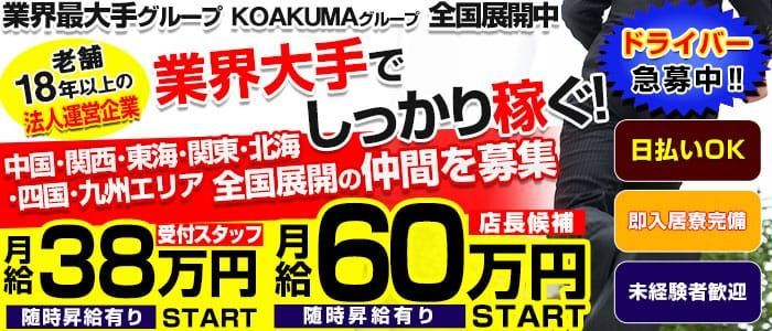 神奈川｜デリヘルドライバー・風俗送迎求人【メンズバニラ】で高収入バイト