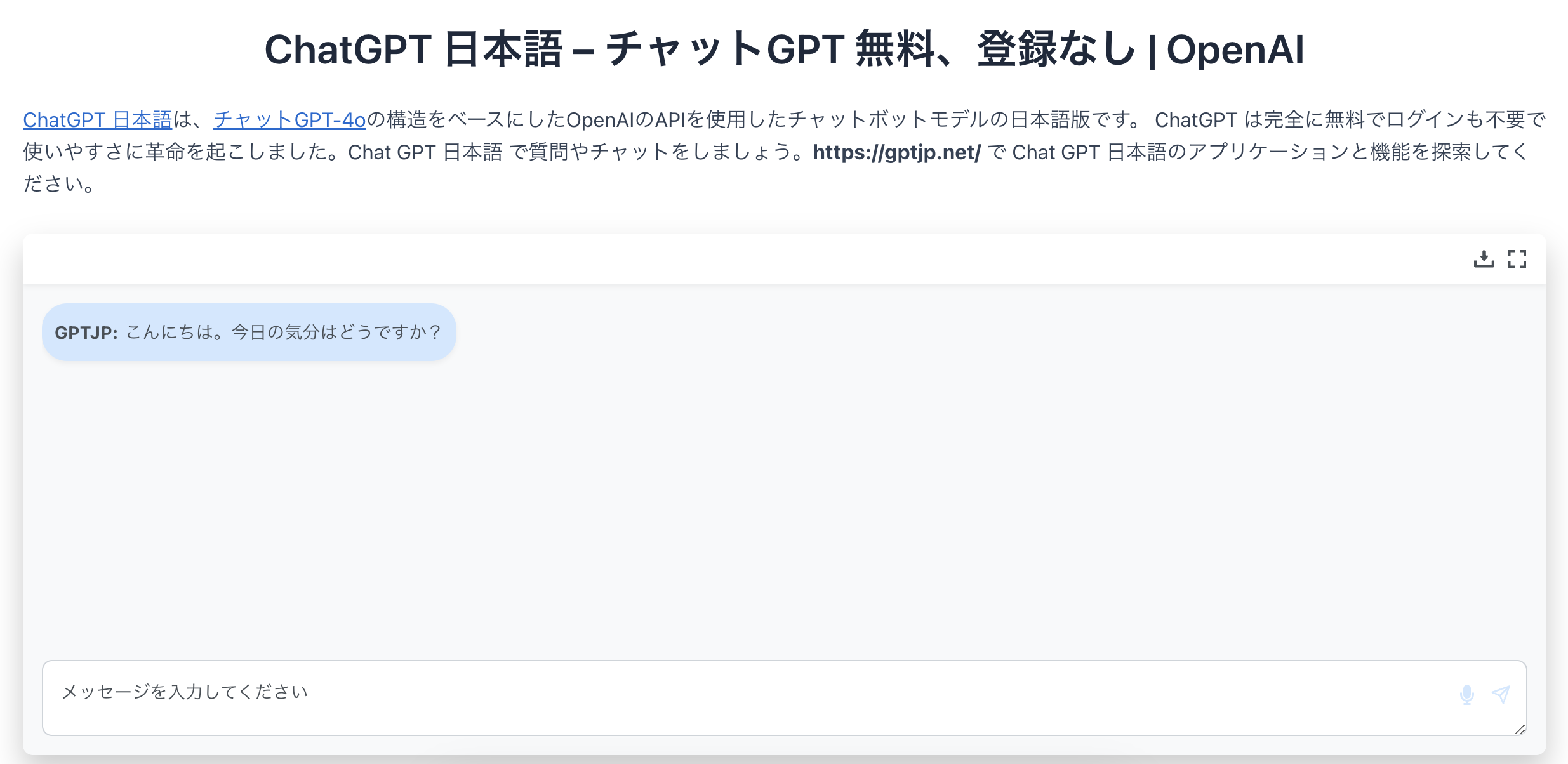 Chat（チャット）GPTのGPT-4とは？何がすごい？無料版はどこで使える？ | 起業・創業・資金調達の創業手帳