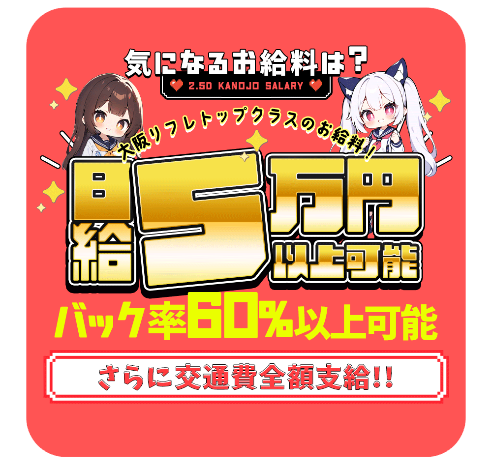 添い寝カフェって何？詳しいお仕事内容やおすすめポイントを徹底解説 - 働く女性の為の高収入メディア【ジョブサークル】