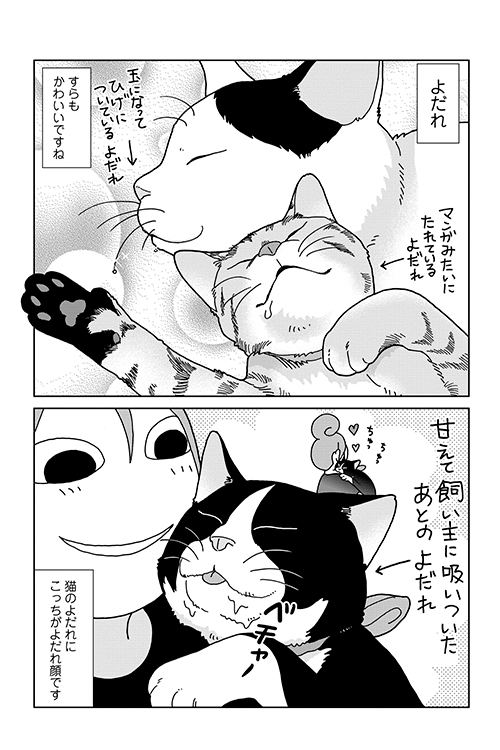 Pタグ@2日目(月)東S-46a さんのマンガ |