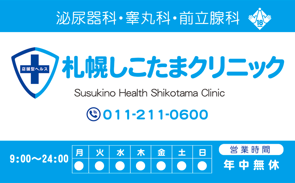 札幌すすきのヘルス「プッシーキャット」の体験談・口コミ① │ すすきの浮かれモード