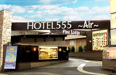 HOTEL555~Air~山形店 - 料金・客室情報（209） 山形県