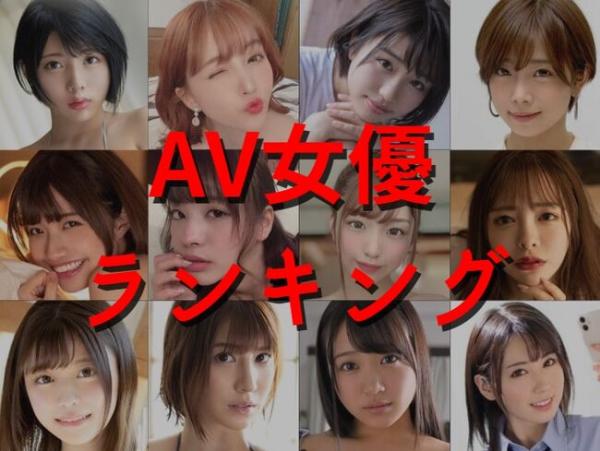 美人AV女優の値段と価格推移は？｜180件の売買データから美人AV女優の価値がわかる。販売や買取価格の参考にも。