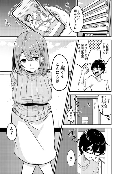 プレイ漫画｜川越デリヘル・即尺・即プレイ人妻風俗｜なすがママされるがママ