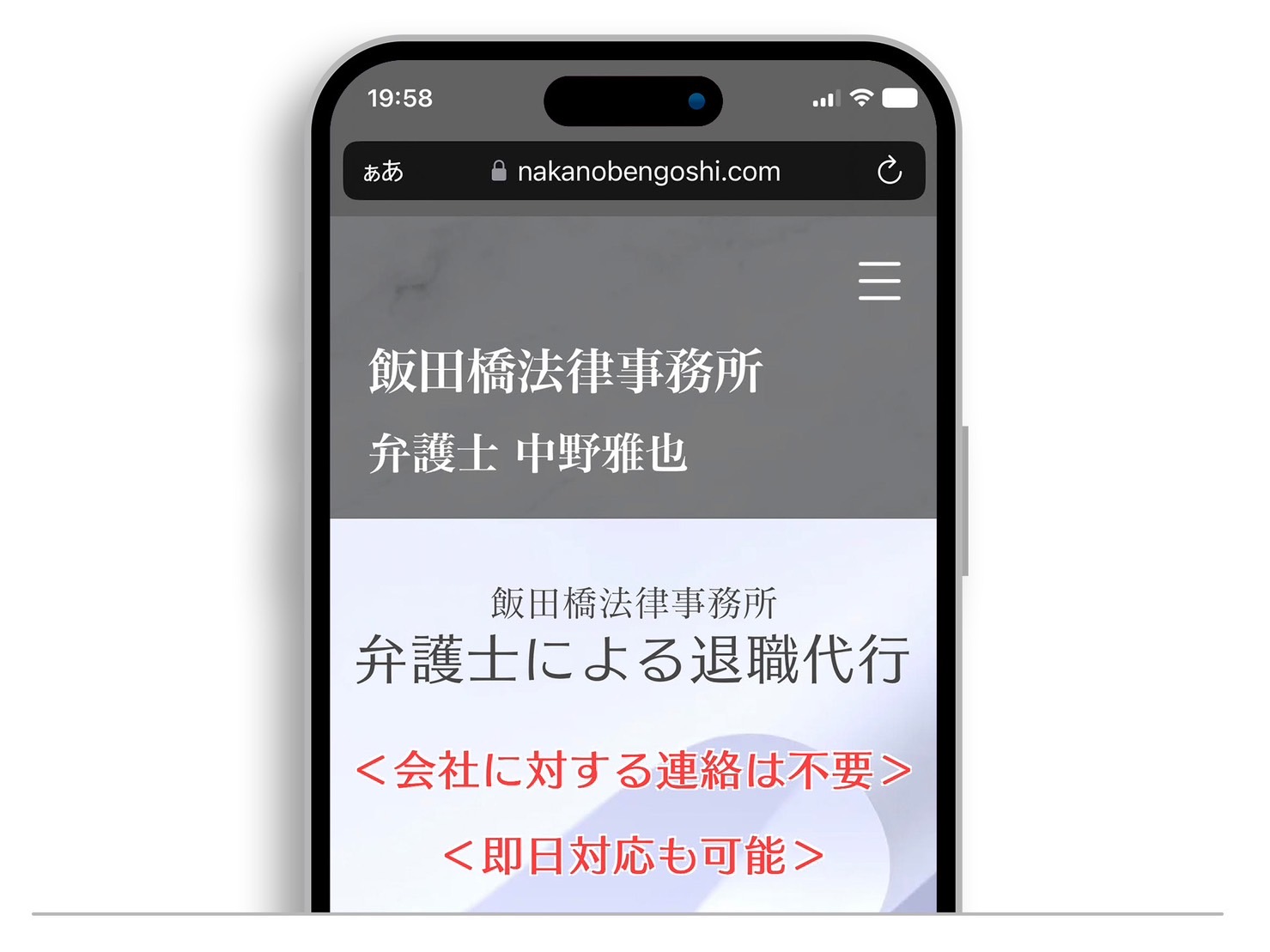 東京の弁護士は飯田橋総合法律事務所 | 事前予約で初回相談は無料