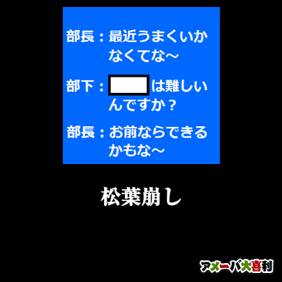 松葉崩し : 三遊間のゴロ抜けず一塁アウト