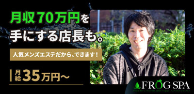 2024年新着】【関西】サービスワークのエステ店スタッフの男性高収入求人情報 - 野郎WORK（ヤローワーク）