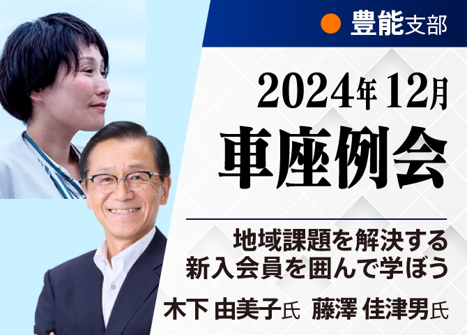 第2号議案 | 取締役12名選任の件 |