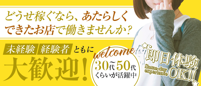 ユナイト人妻熟女加古川店 - 加古川/デリヘル｜駅ちか！人気ランキング