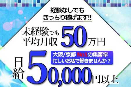 堺のメンズエステ求人｜メンエスの高収入バイトなら【リラクジョブ】