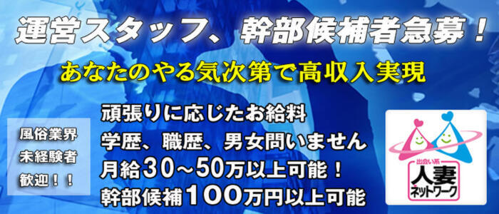 札幌市・すすきのの風俗男性求人！店員スタッフ・送迎ドライバー募集！男の高収入の転職・バイト情報【FENIX JOB】