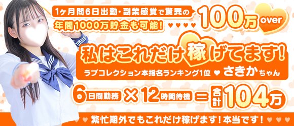 仙台ラブコレクションソープランドでアイドル系女子とのプレイ体験談