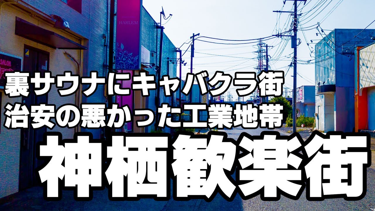 【国宝級】築90年を超える古民家と蔵！実は茨城で一番人気のサウナだった！【VLOG】KURA SAUNAに行ってみた/茨城県結城市にあるサウナ