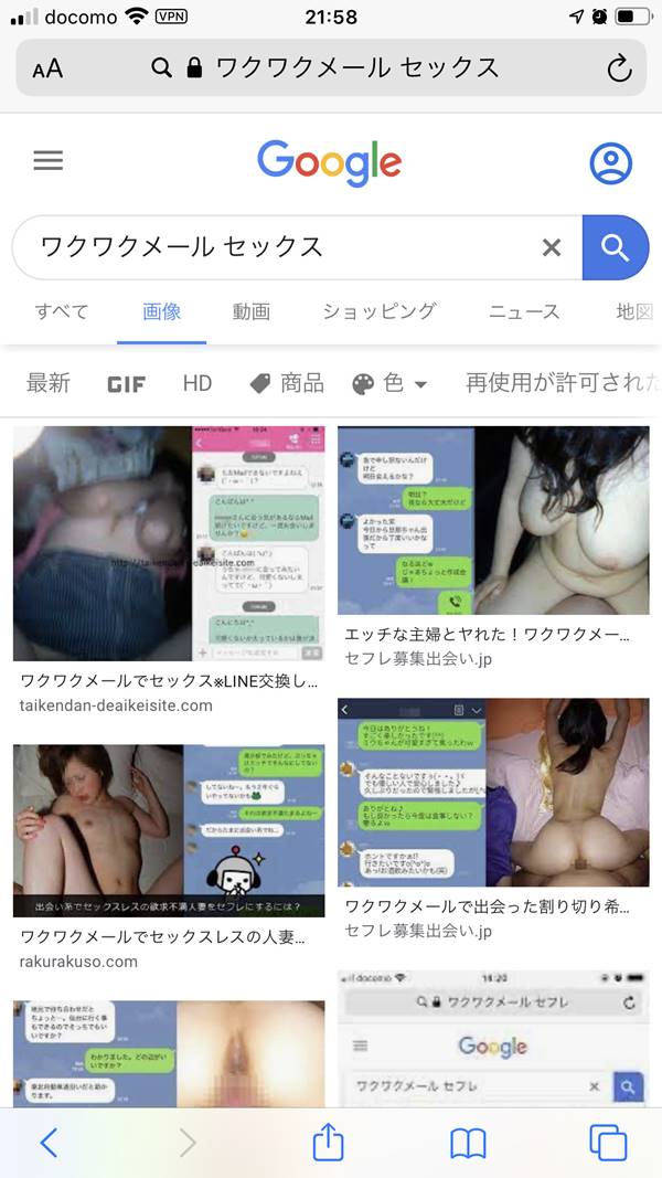 ワクワクメールの業者・サクラ事情を徹底解説！業者の見分け方や対策も紹介します | ラブフィード