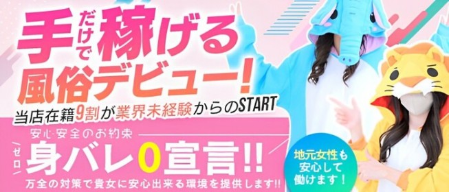 新潟・新発田の回春性感風俗ランキング｜駅ちか！人気ランキング