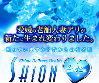 松山の本番可能なおすすめ裏風俗４選！デリヘルの口コミや体験談も徹底調査！ - 風俗の友